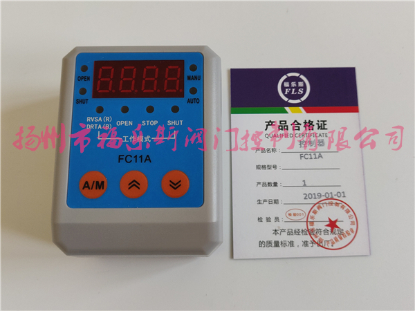 FC11A智能閥門模塊