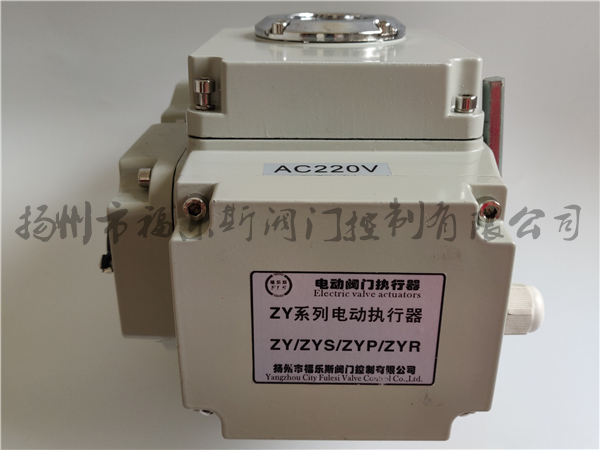 ZY系列電動執(zhí)行器