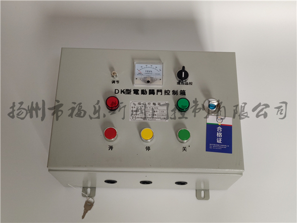 DKX電動閥門控制箱